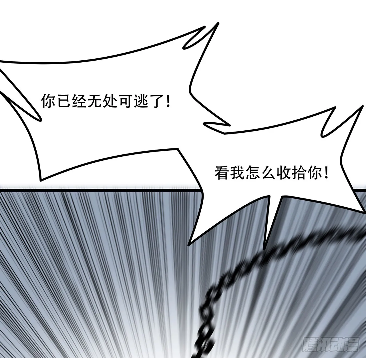 197话 这招怎么样 第45页