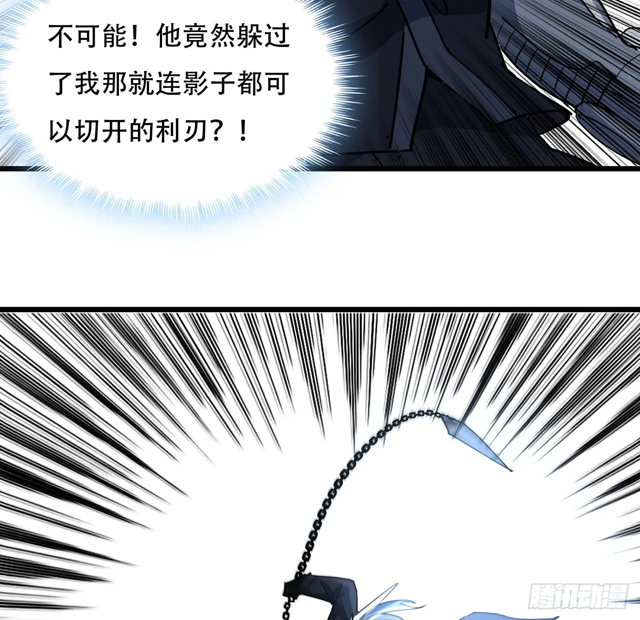 197话 这招怎么样 第52页