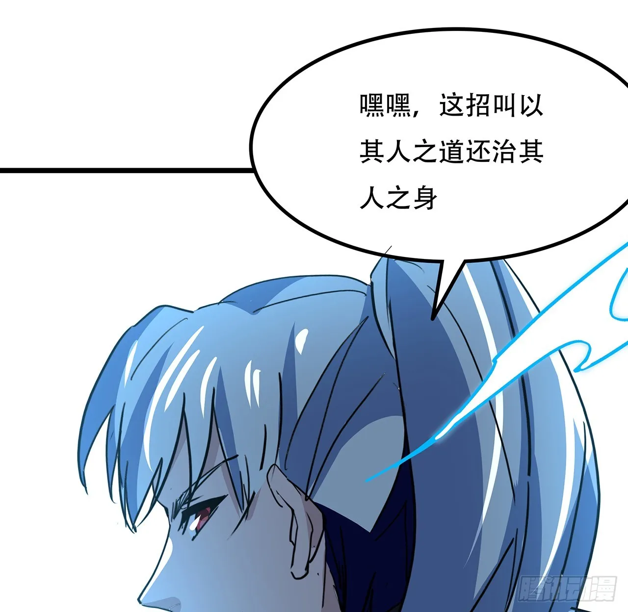 197话 这招怎么样 第63页