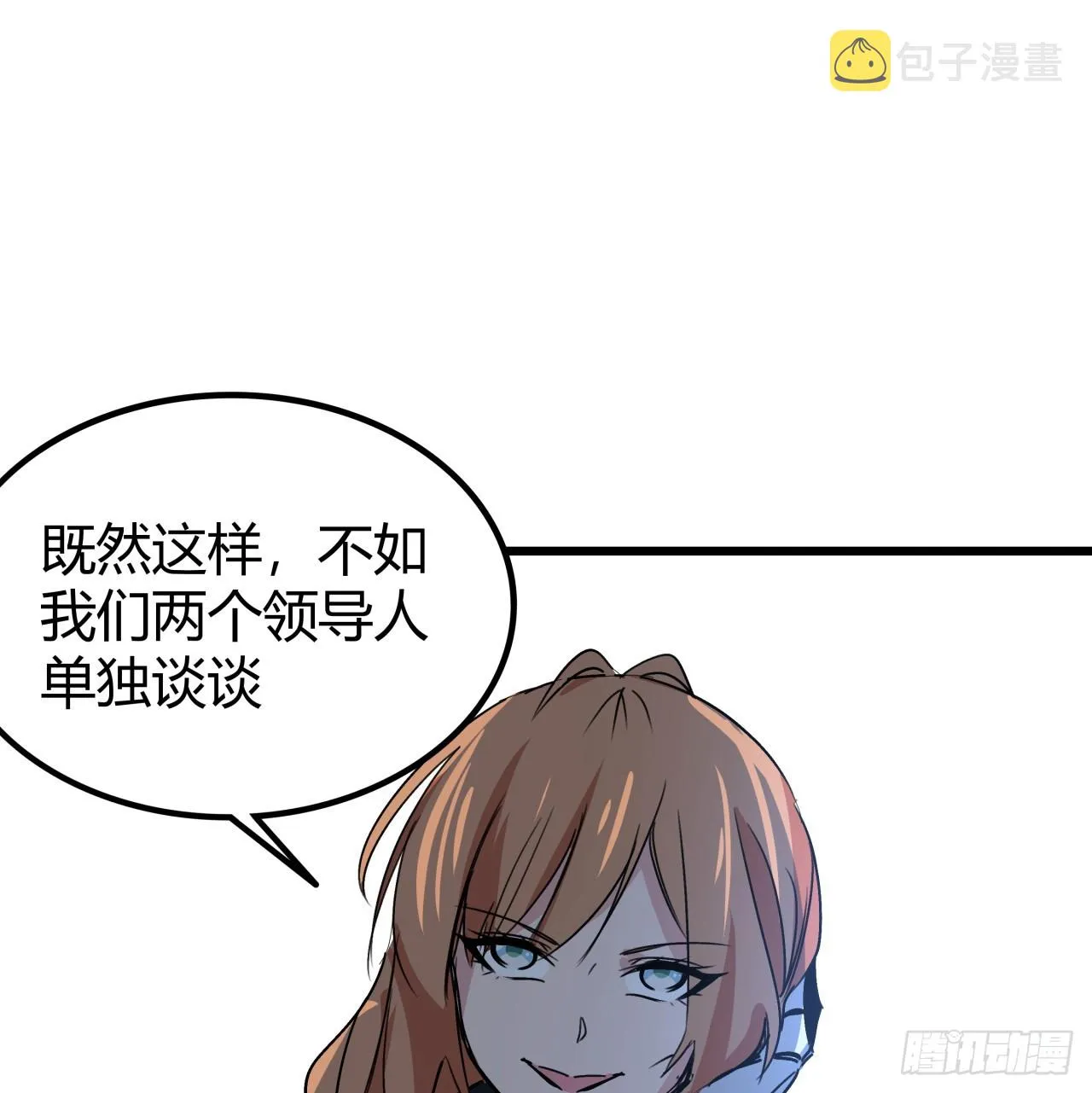 196话 玩点有趣的吧 第2页