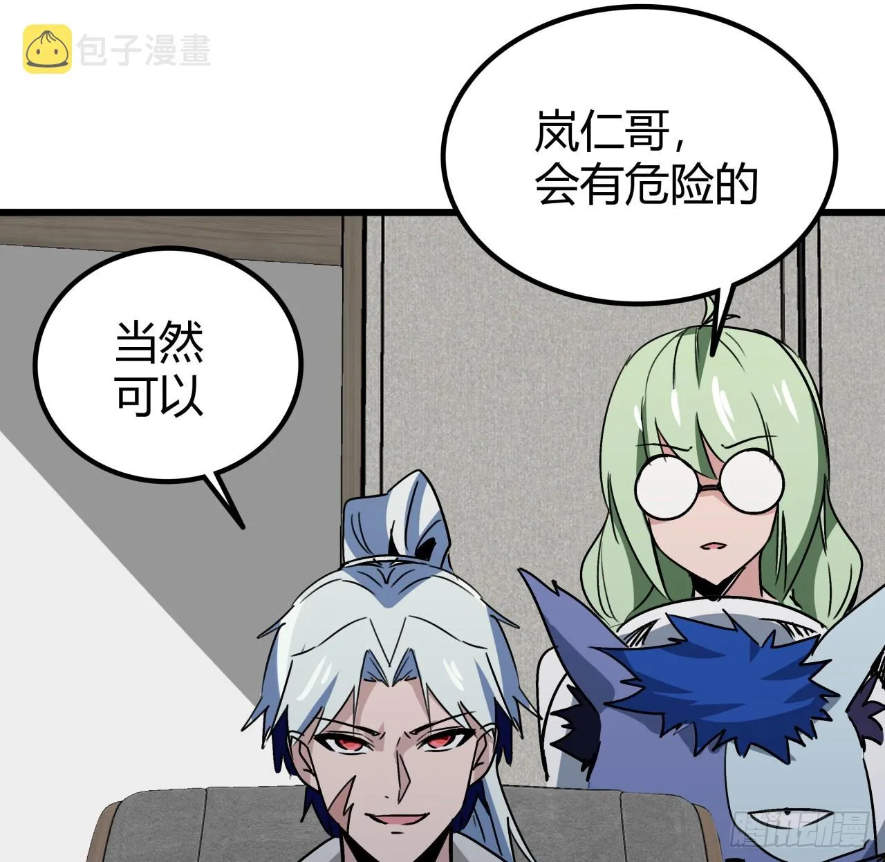 196话 玩点有趣的吧 第4页