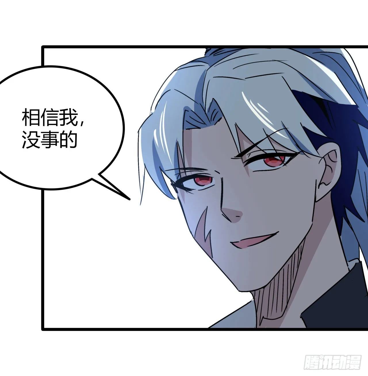 196话 玩点有趣的吧 第6页