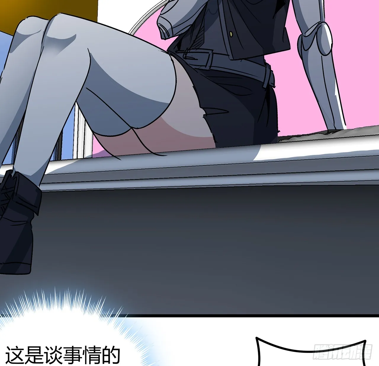 196话 玩点有趣的吧 第13页