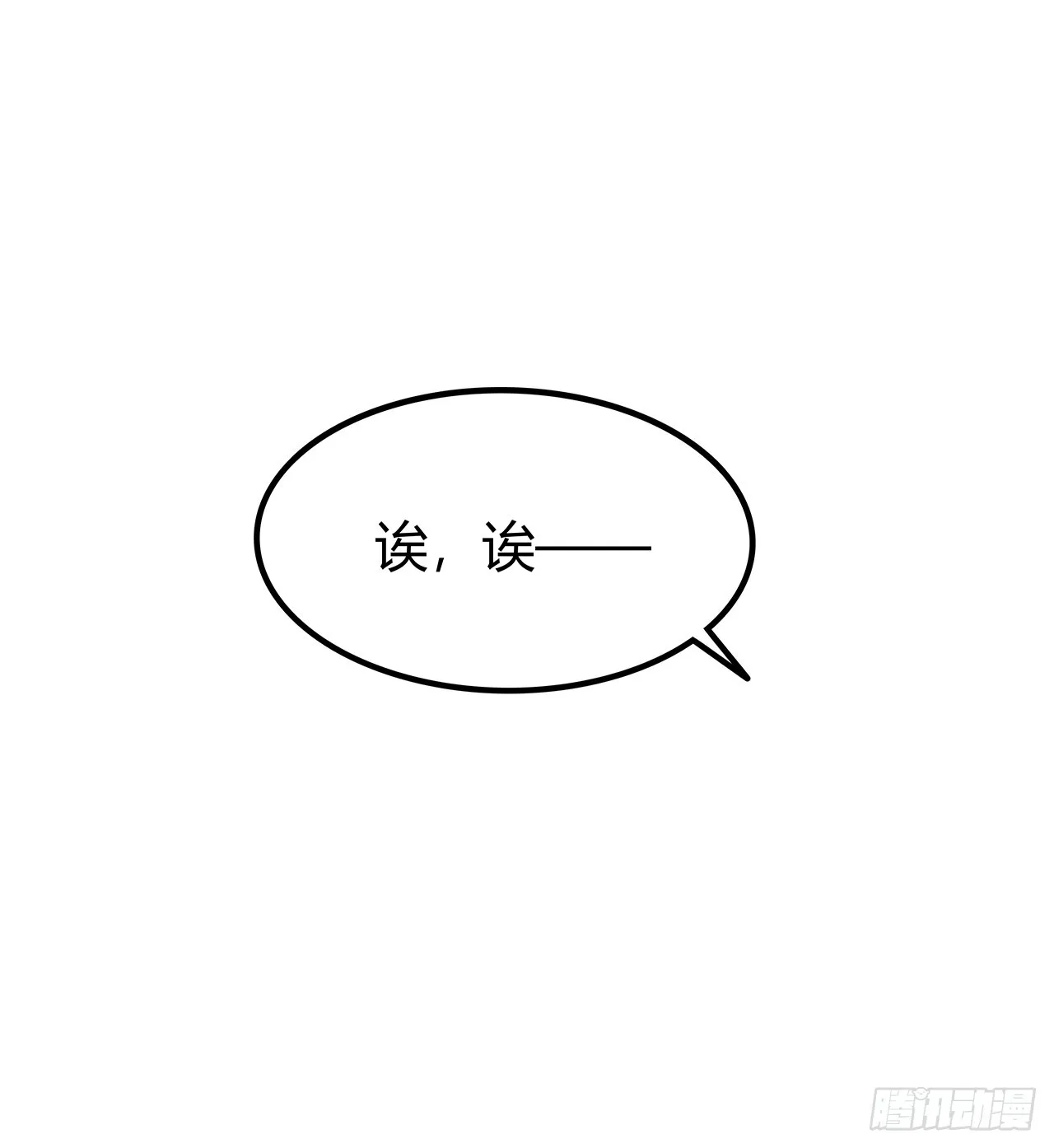196话 玩点有趣的吧 第18页