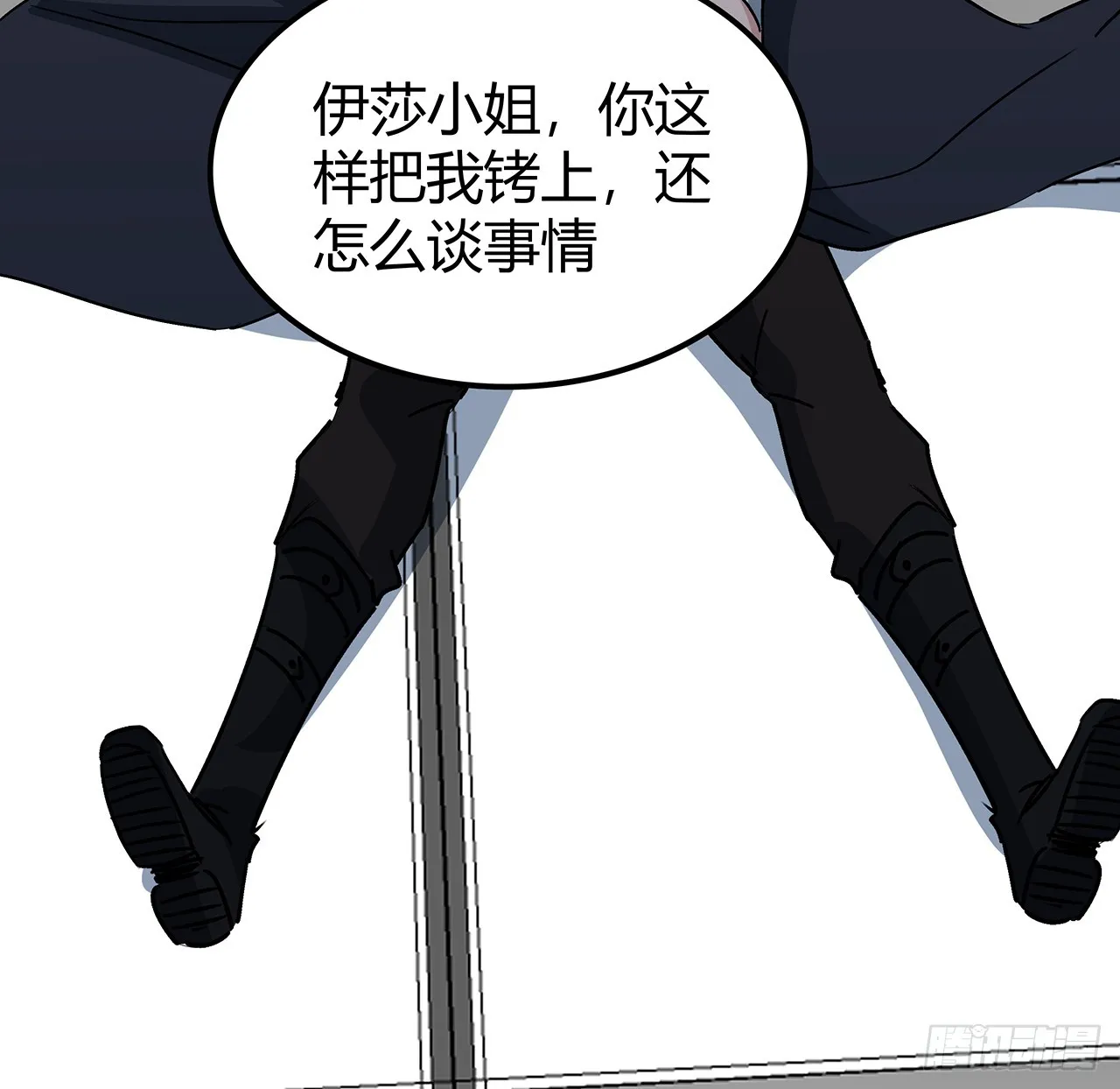 196话 玩点有趣的吧 第22页