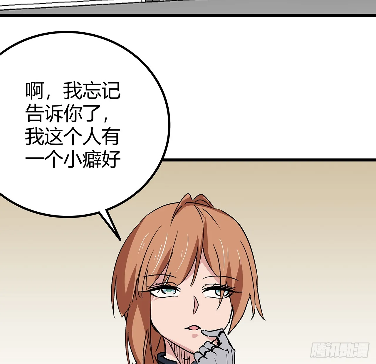 196话 玩点有趣的吧 第23页