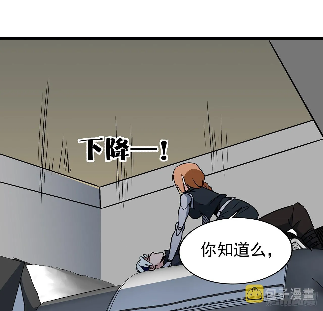 196话 玩点有趣的吧 第25页
