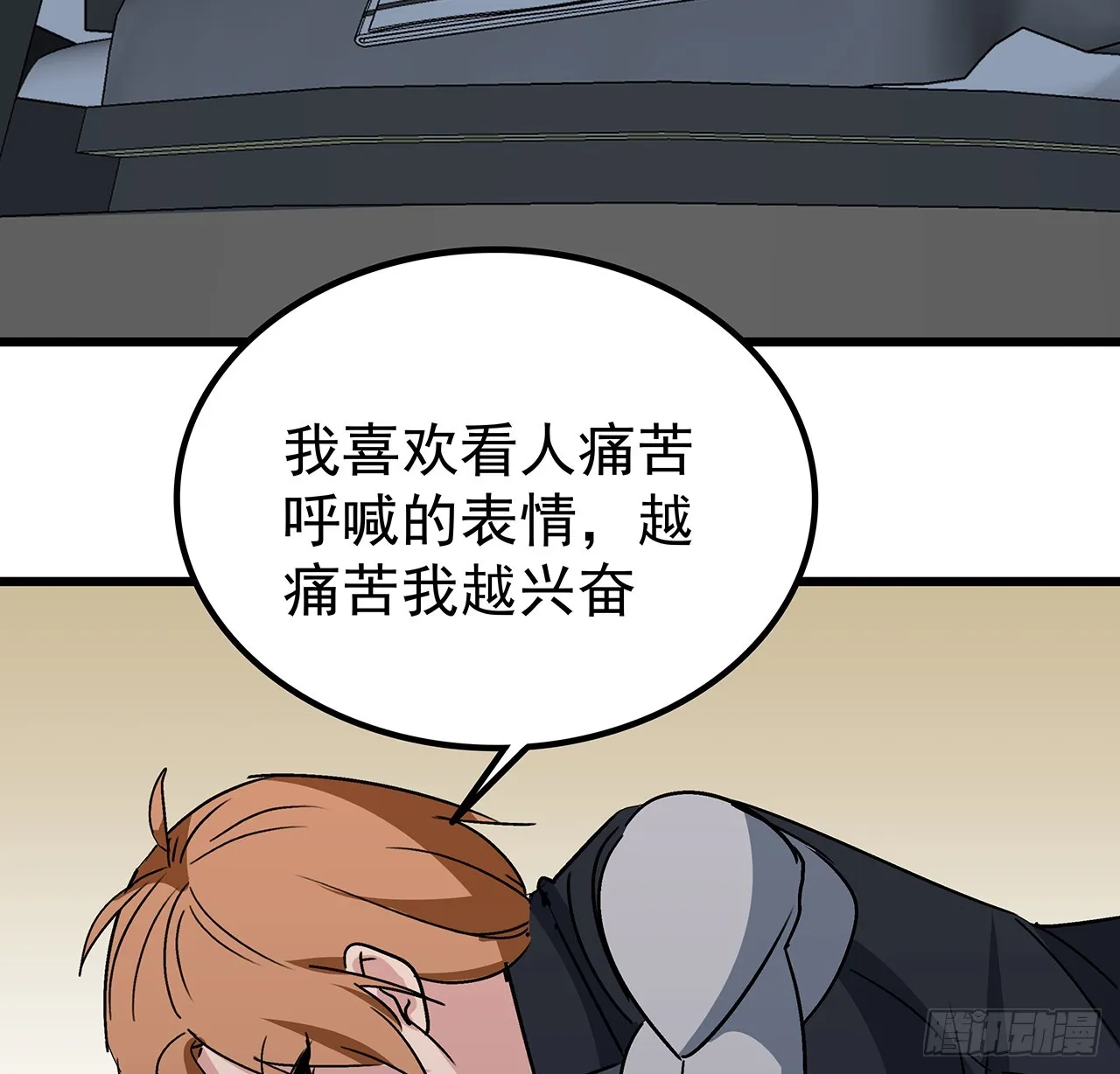 196话 玩点有趣的吧 第26页