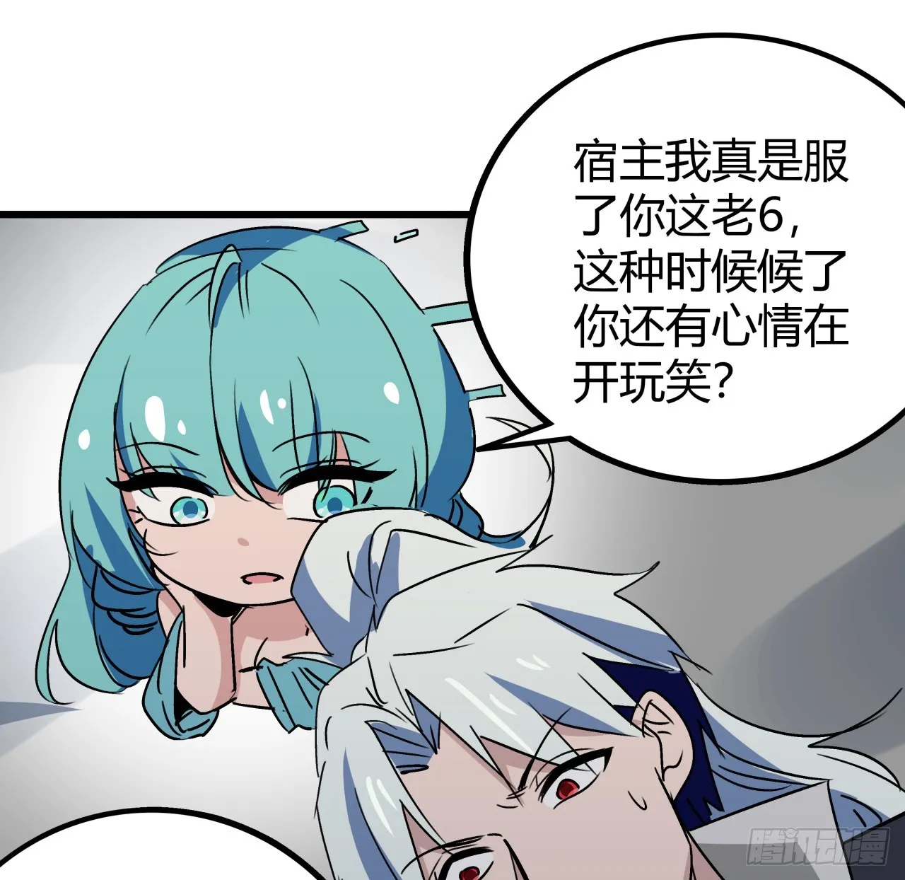 196话 玩点有趣的吧 第31页