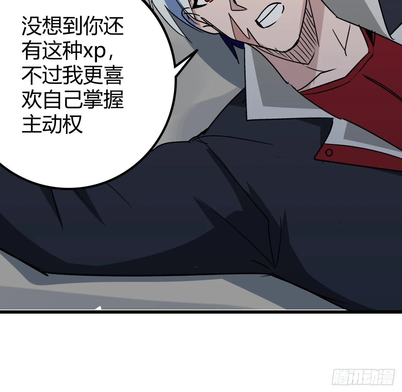 196话 玩点有趣的吧 第32页