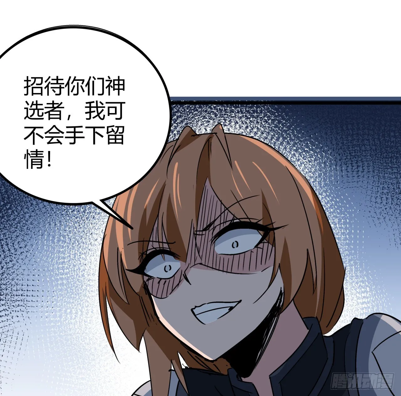 196话 玩点有趣的吧 第35页