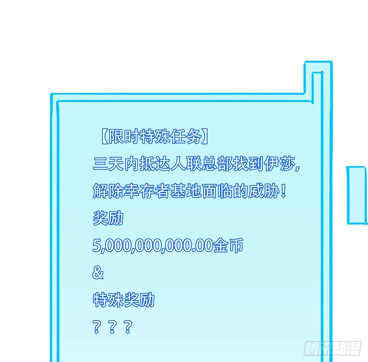 196话 玩点有趣的吧 第37页