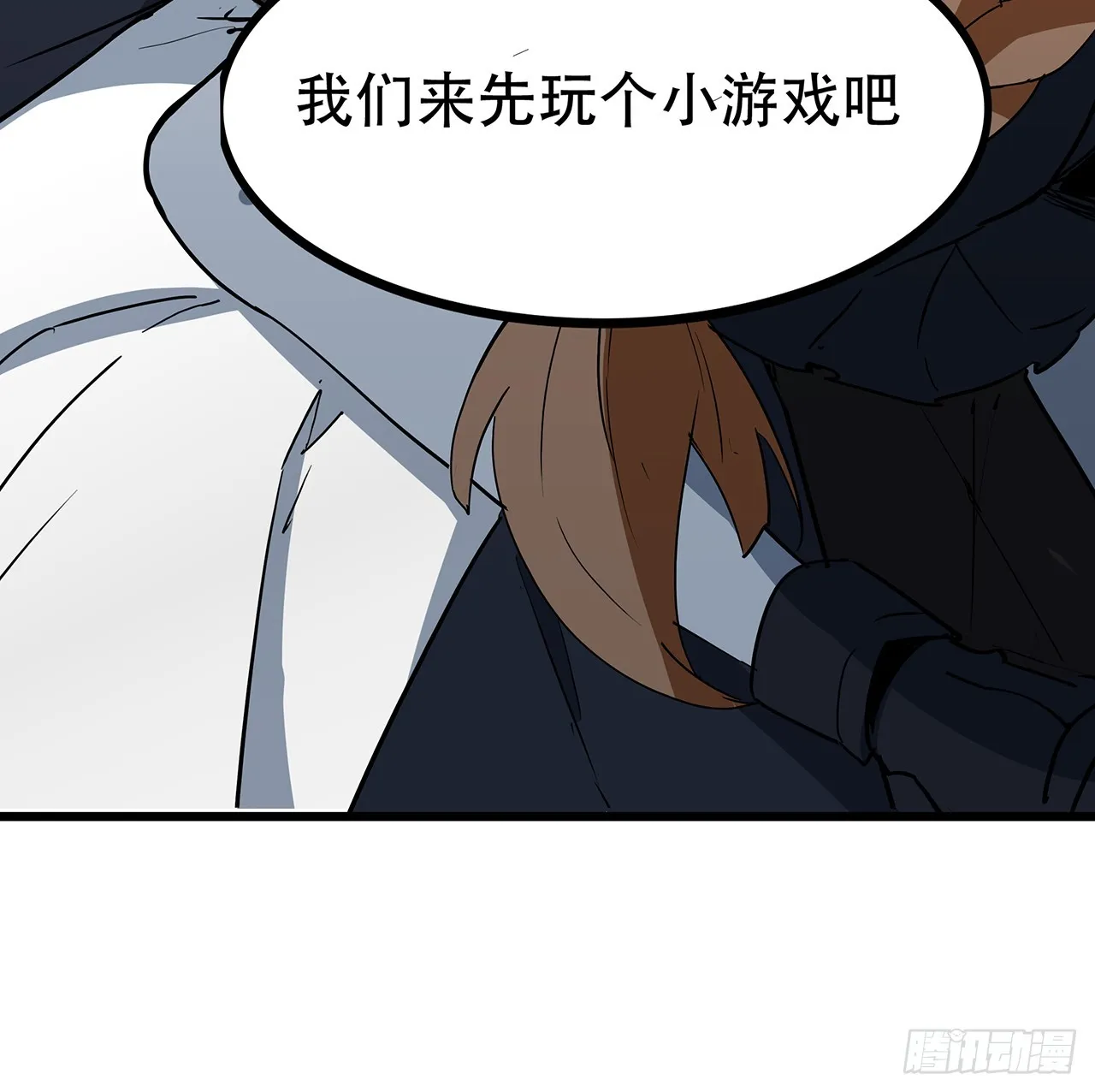196话 玩点有趣的吧 第44页