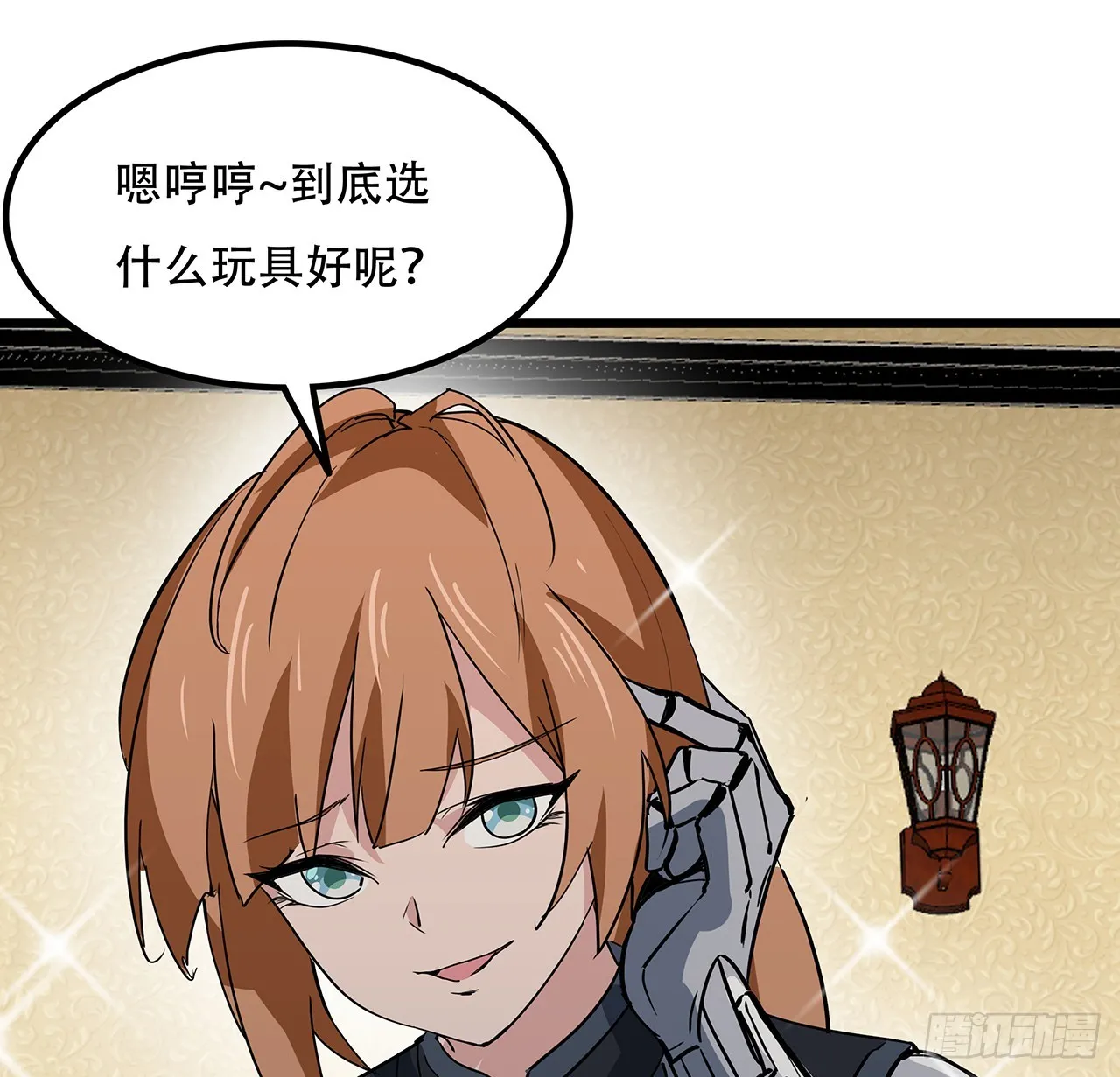 196话 玩点有趣的吧 第47页