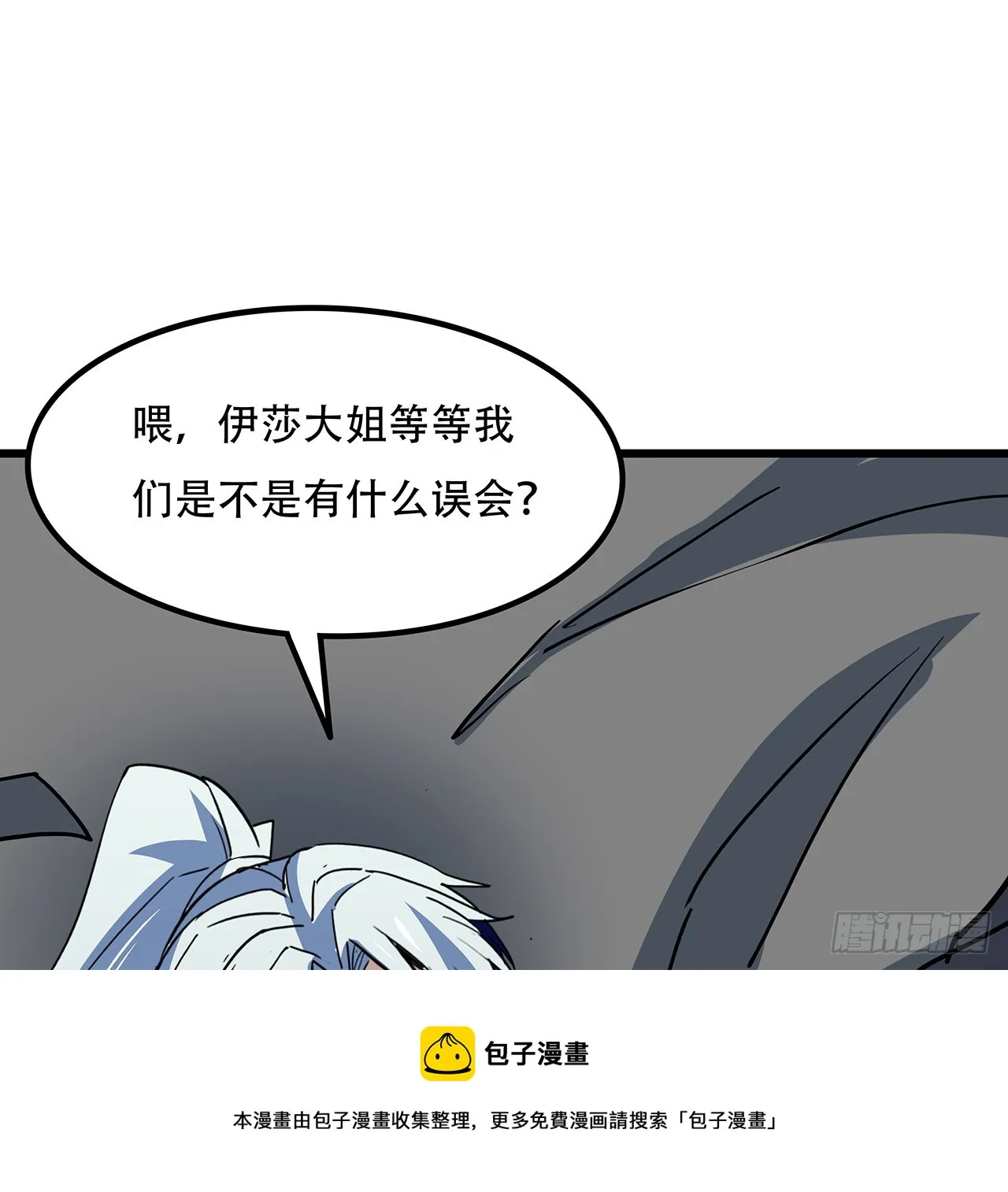 196话 玩点有趣的吧 第50页