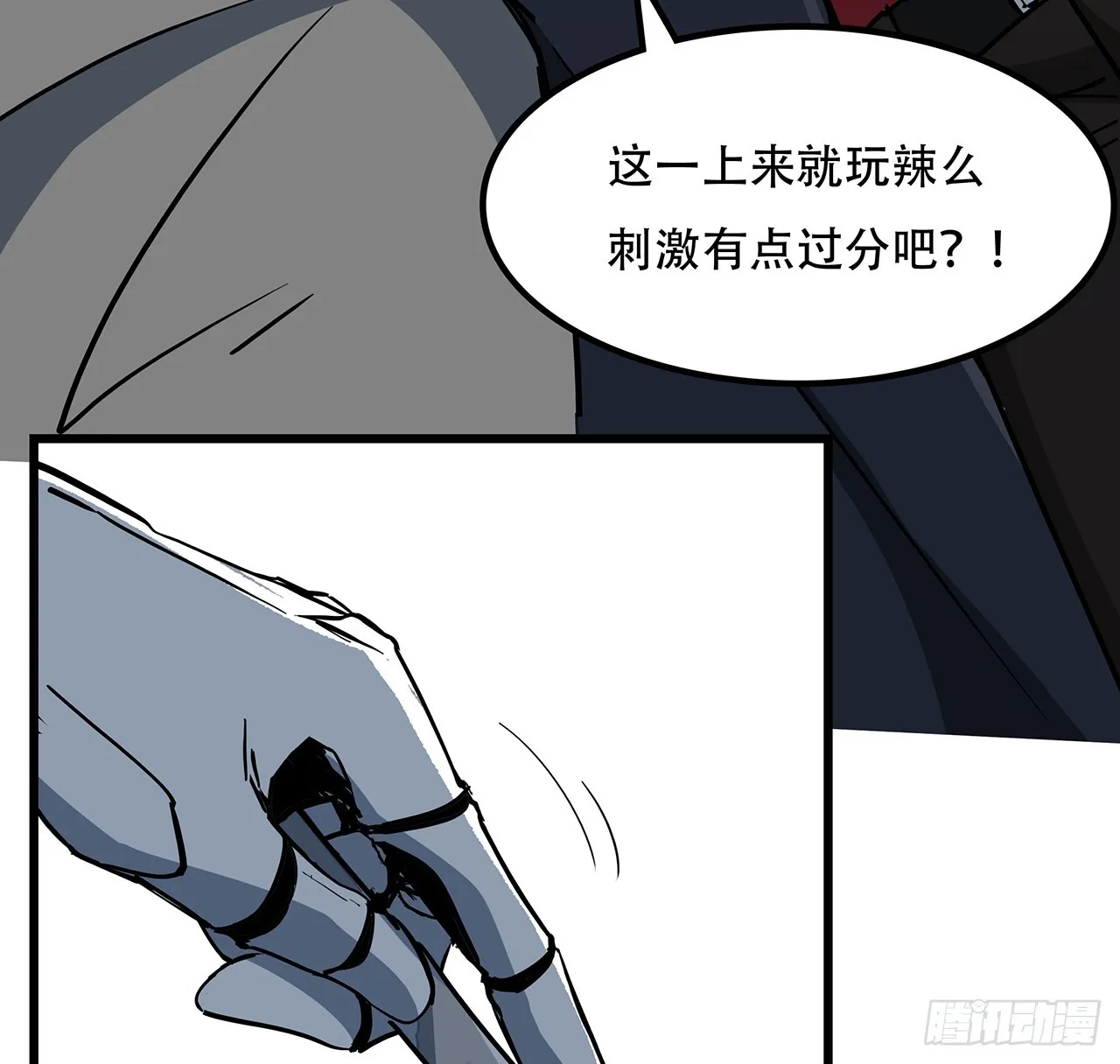 196话 玩点有趣的吧 第52页