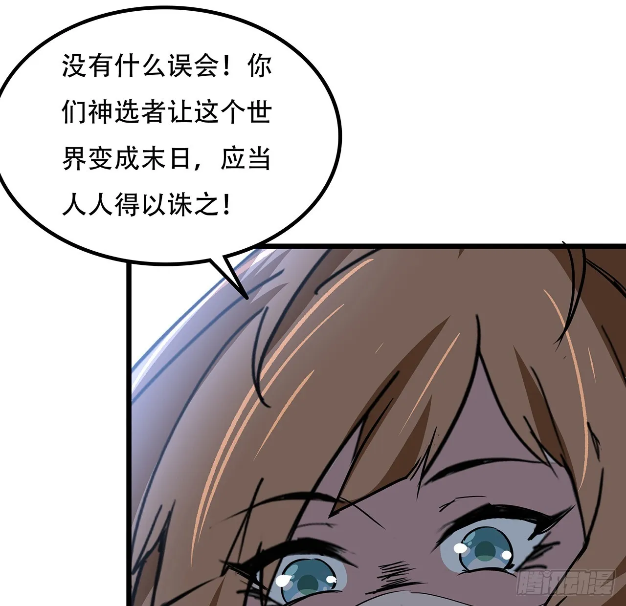 196话 玩点有趣的吧 第54页