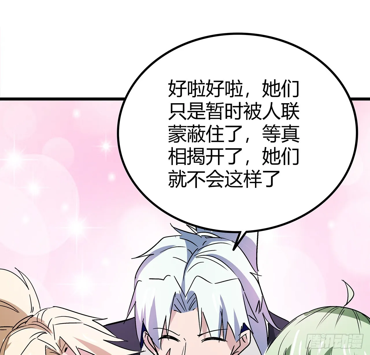 195话 谈判吧 第2页