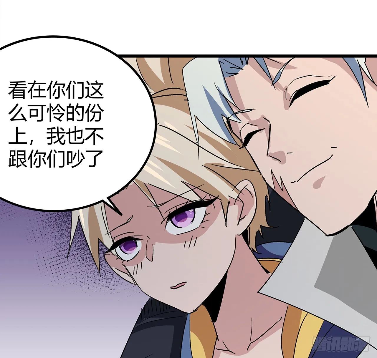 195话 谈判吧 第4页