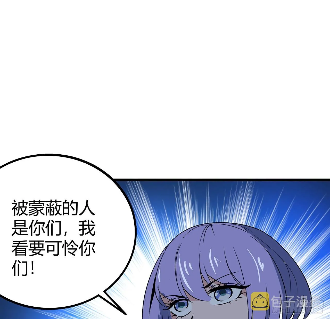 195话 谈判吧 第6页