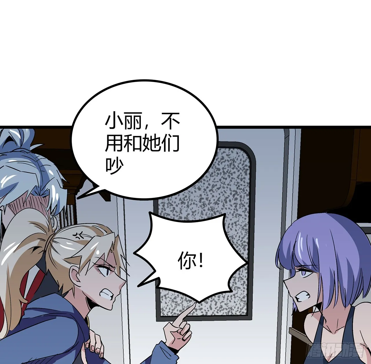 195话 谈判吧 第8页