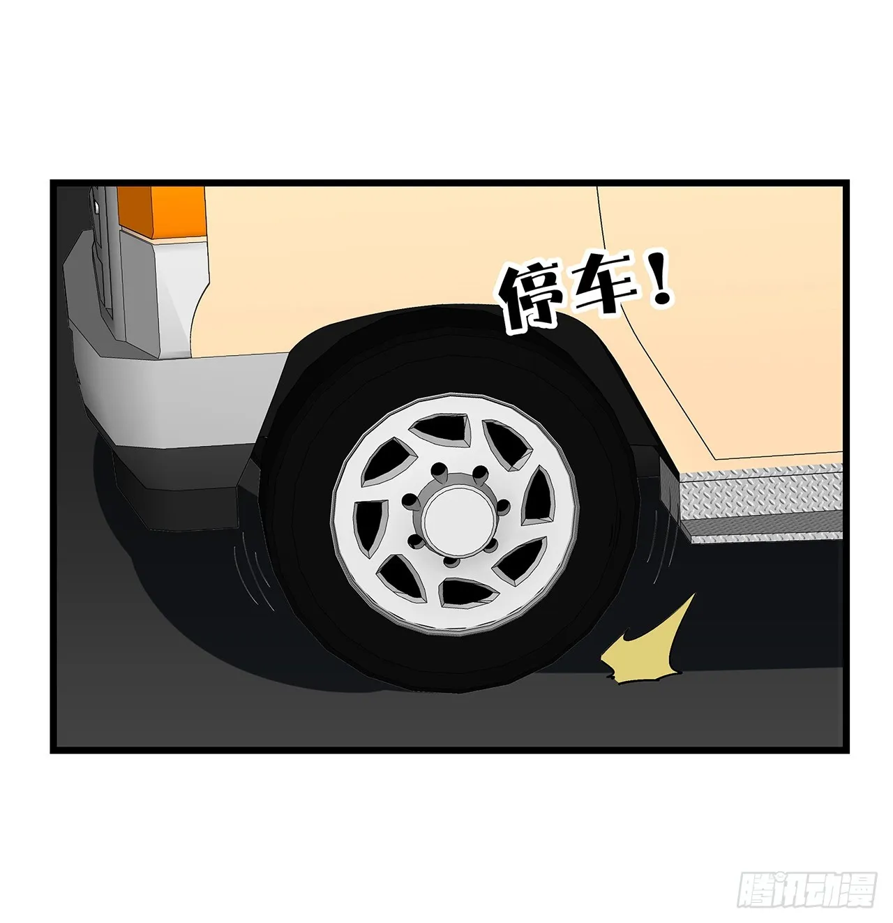 195话 谈判吧 第10页