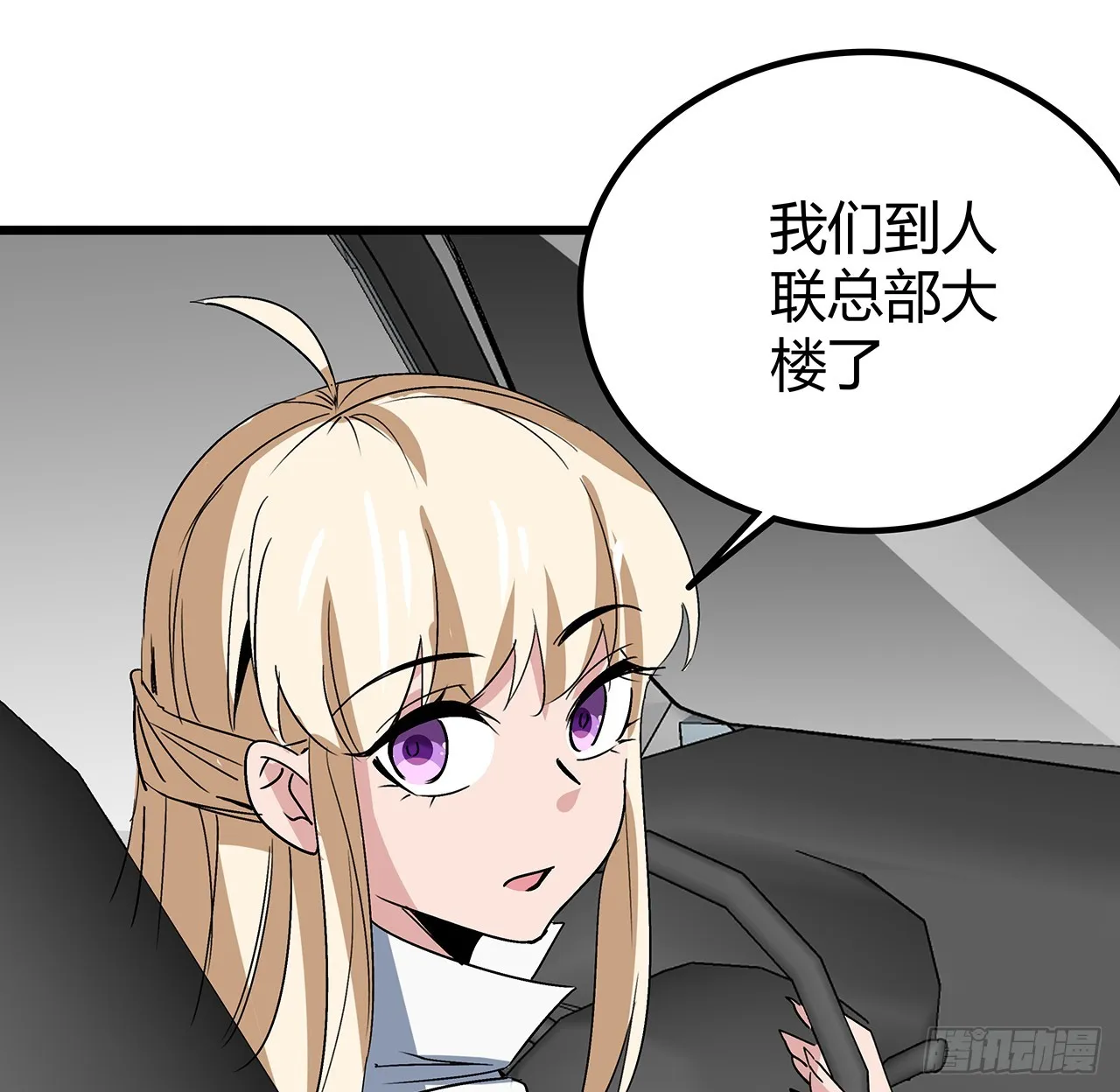 195话 谈判吧 第11页