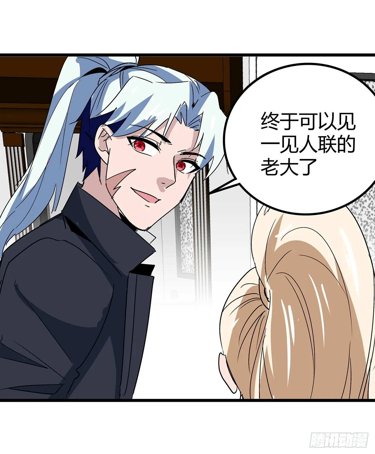 195话 谈判吧 第13页