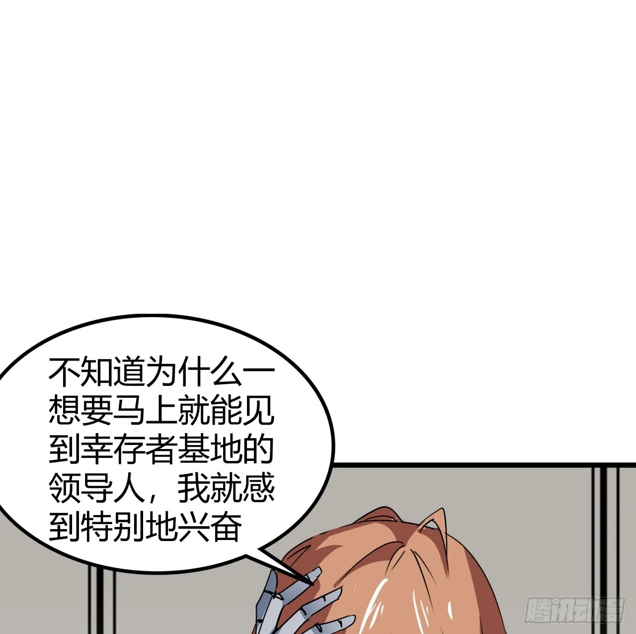 195话 谈判吧 第14页