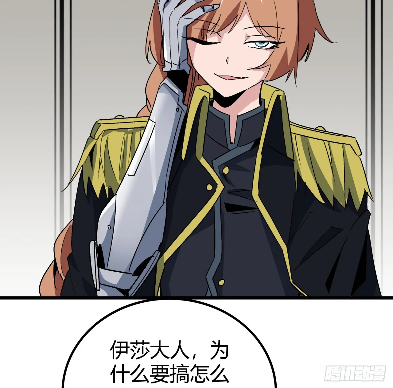 195话 谈判吧 第15页