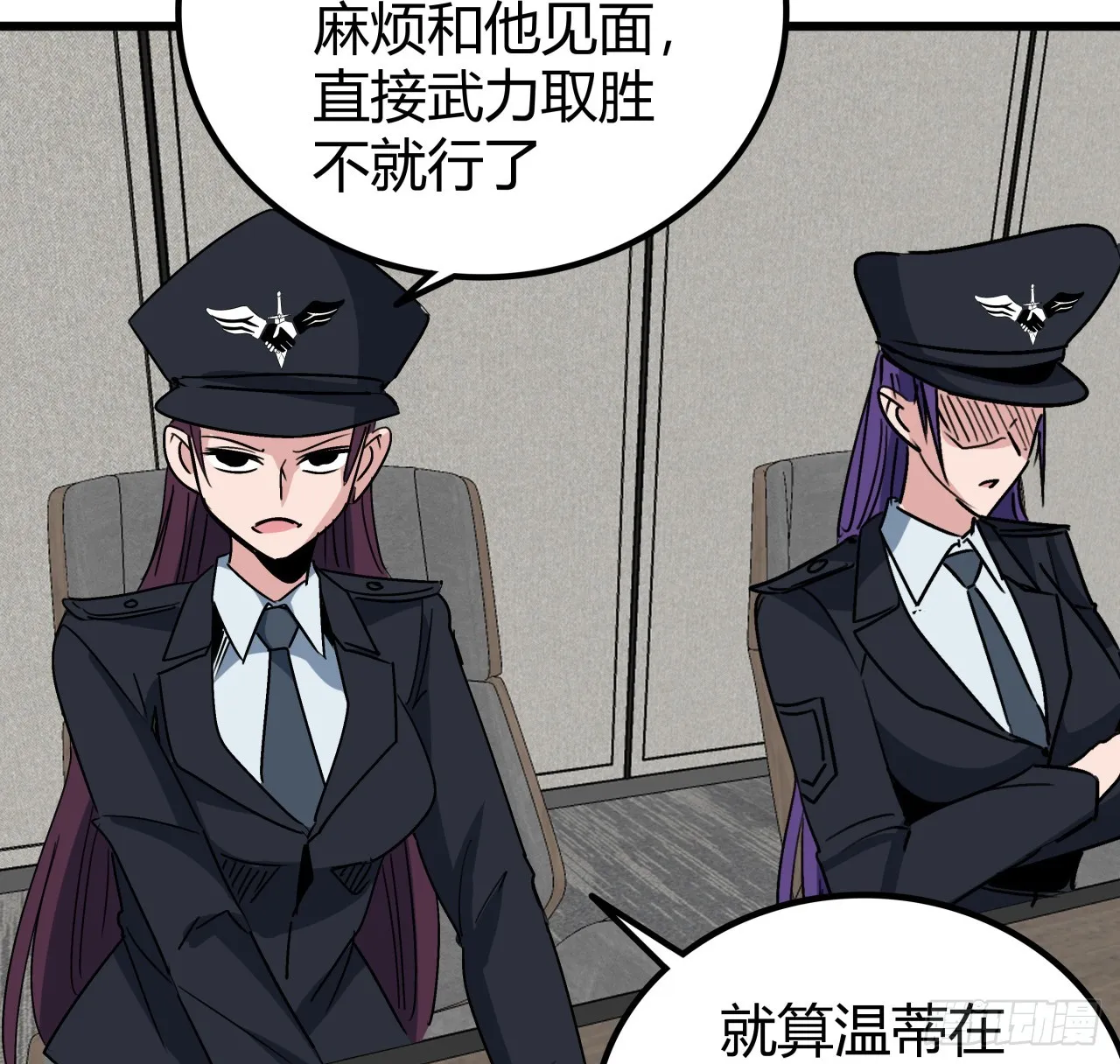 195话 谈判吧 第16页