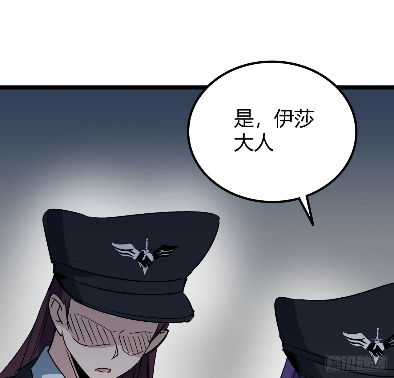 195话 谈判吧 第20页