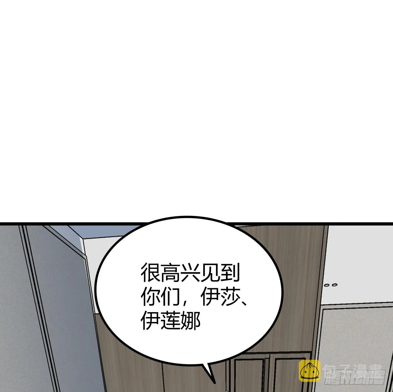 195话 谈判吧 第23页