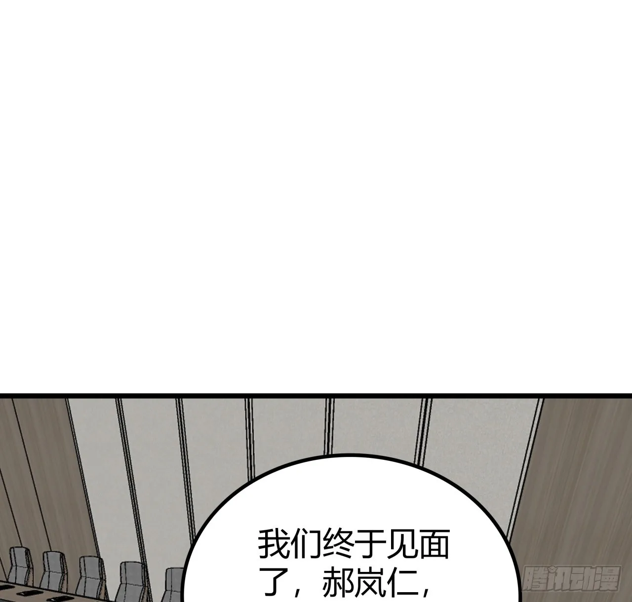 195话 谈判吧 第25页