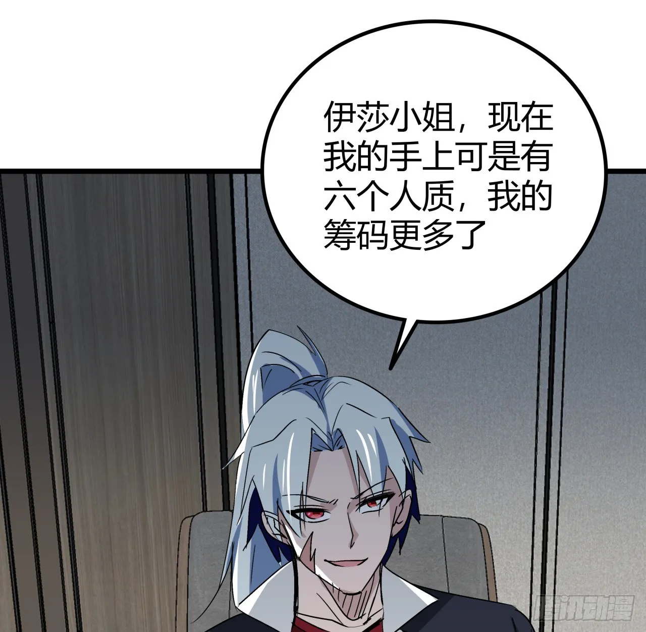 195话 谈判吧 第30页