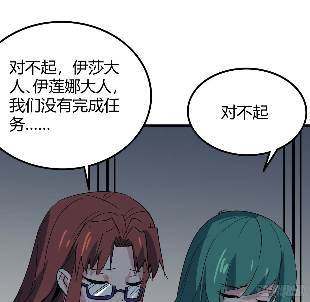 195话 谈判吧 第32页