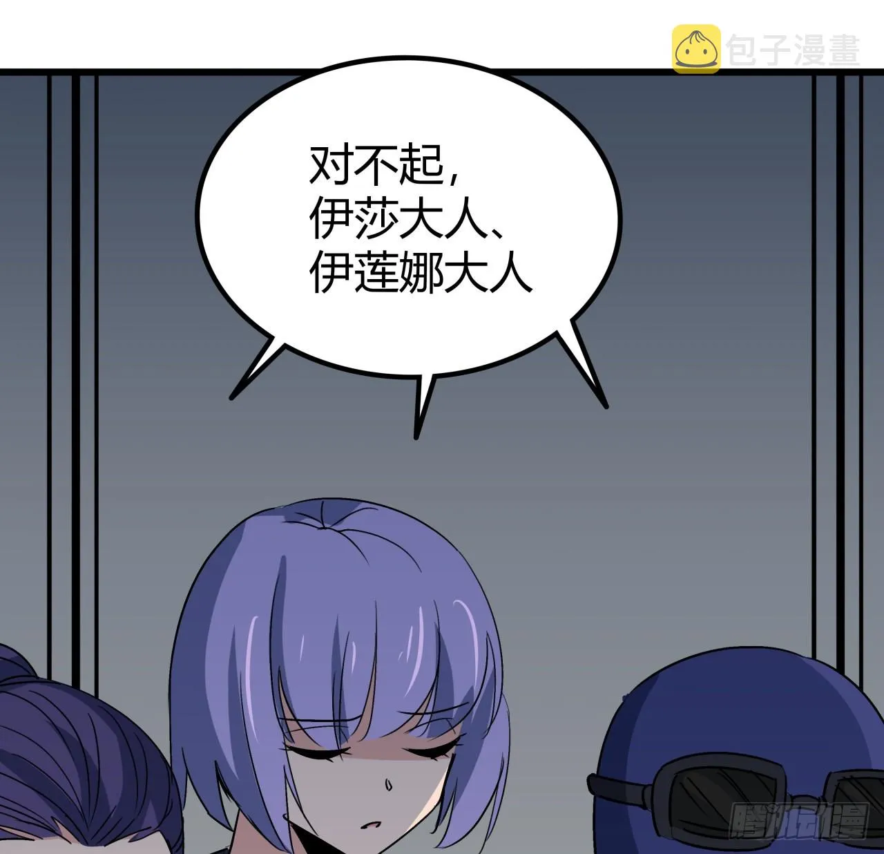195话 谈判吧 第34页