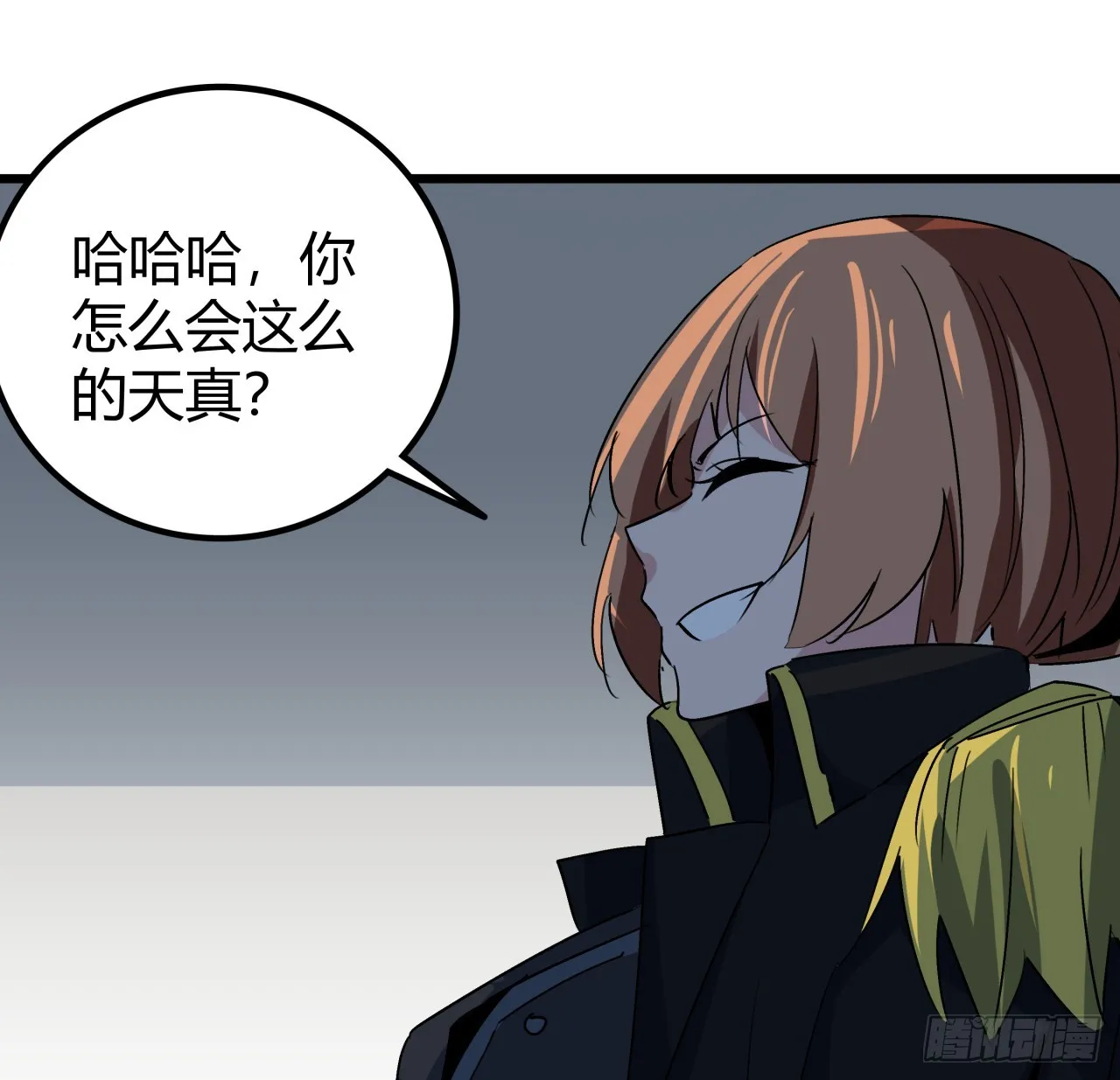 195话 谈判吧 第38页