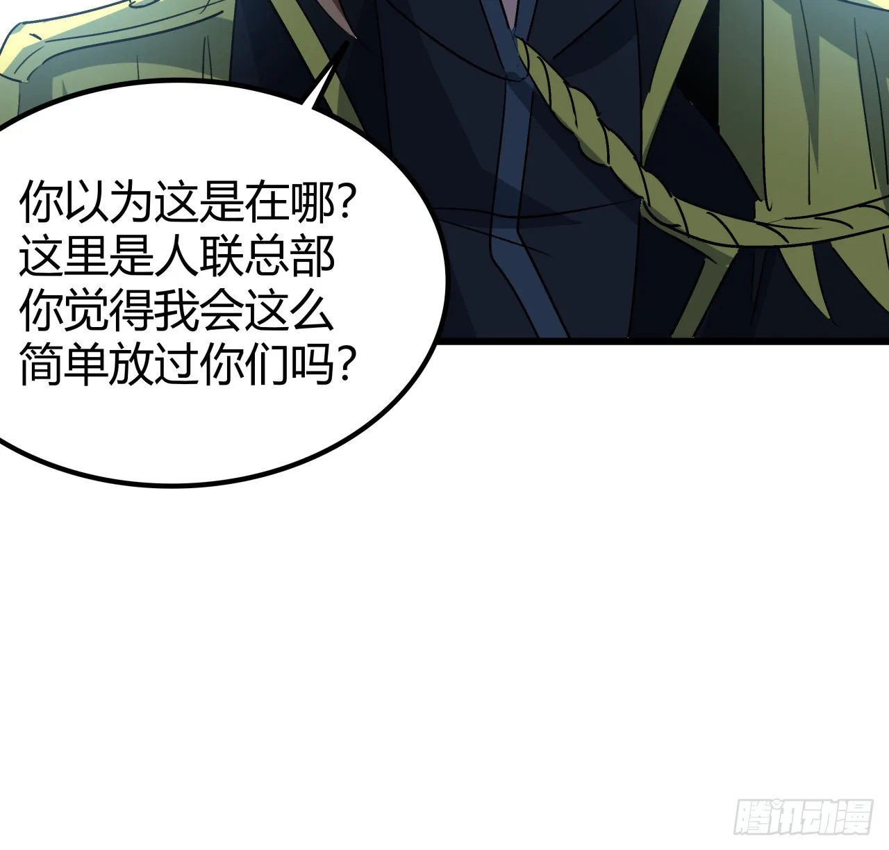 195话 谈判吧 第41页