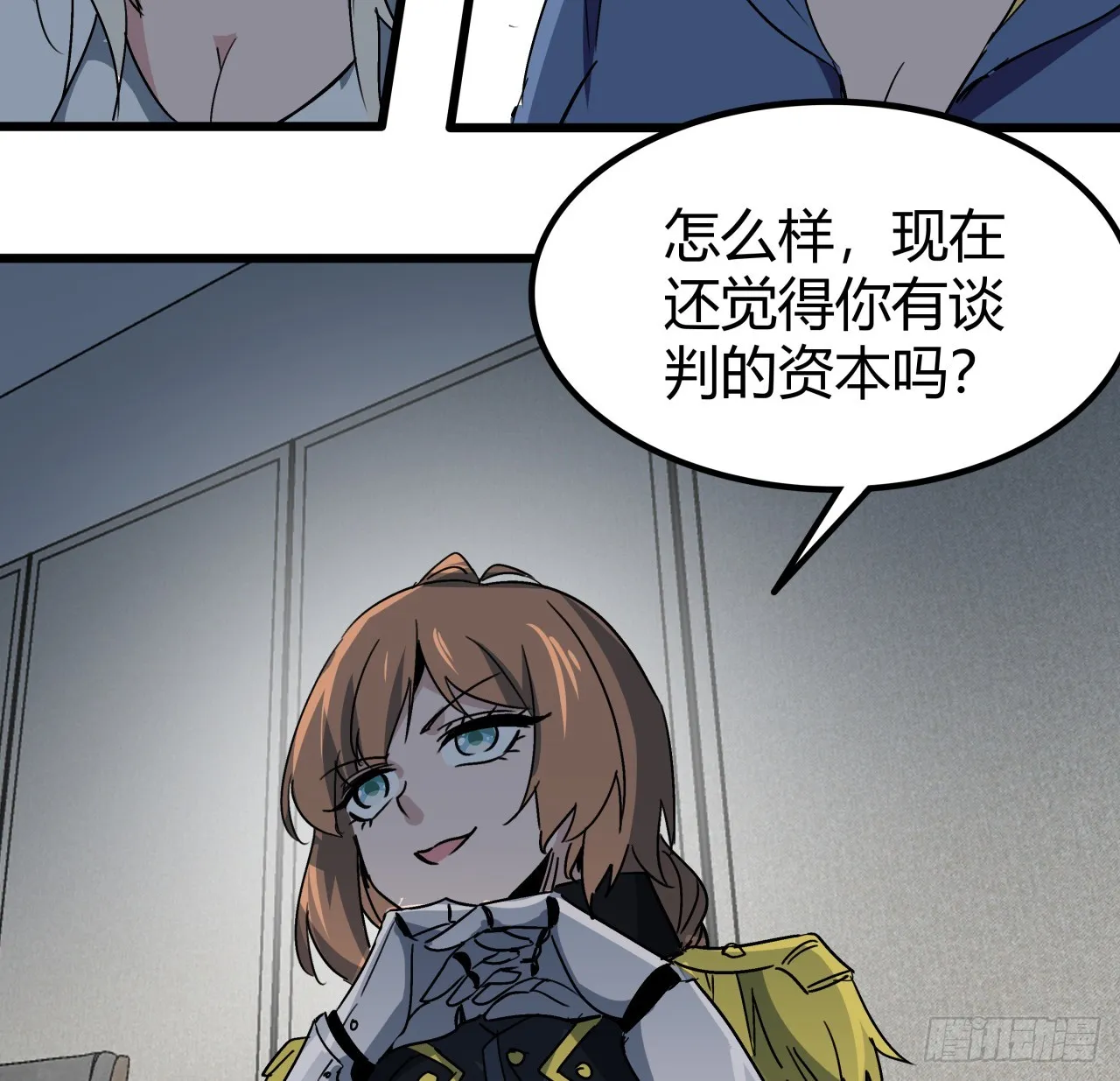 195话 谈判吧 第49页