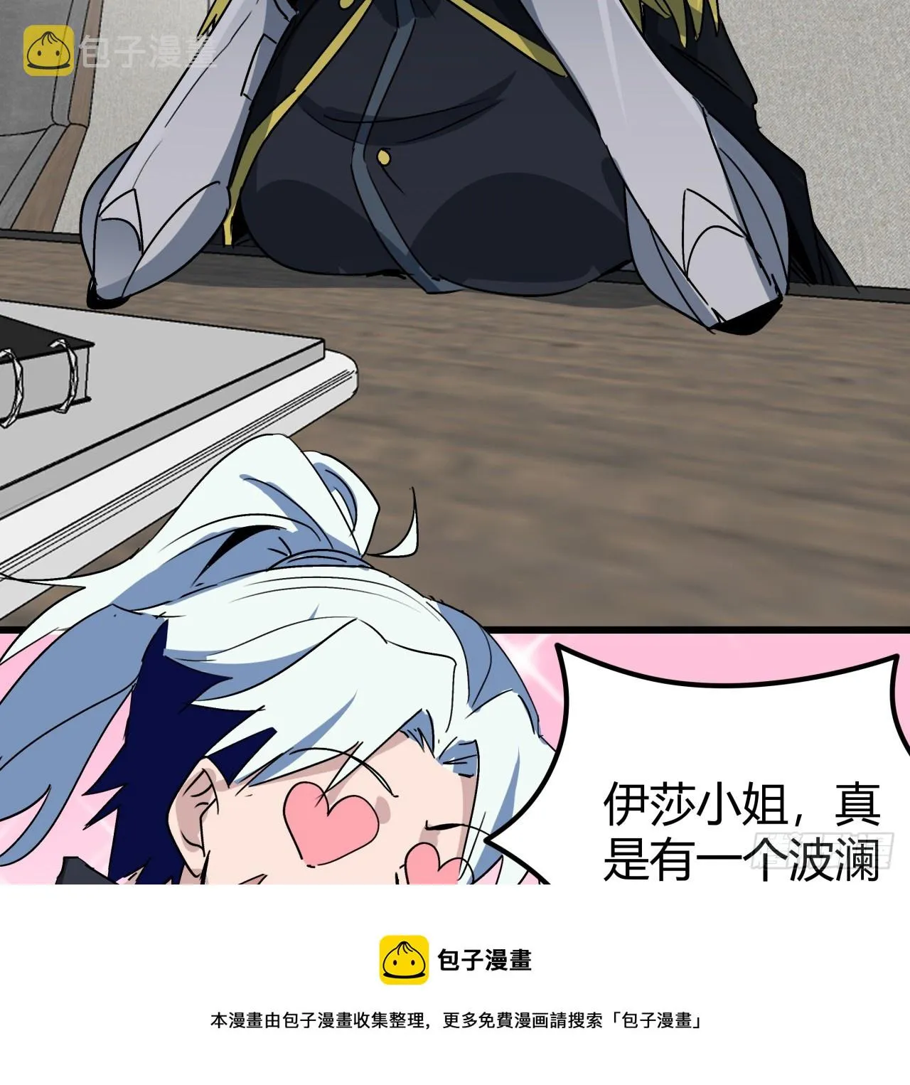 195话 谈判吧 第50页