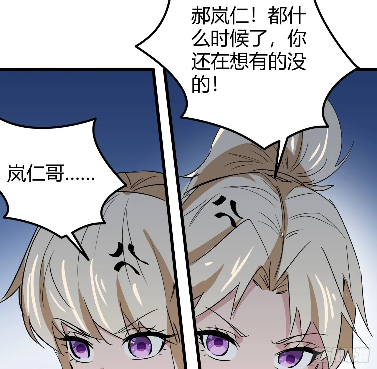 195话 谈判吧 第52页