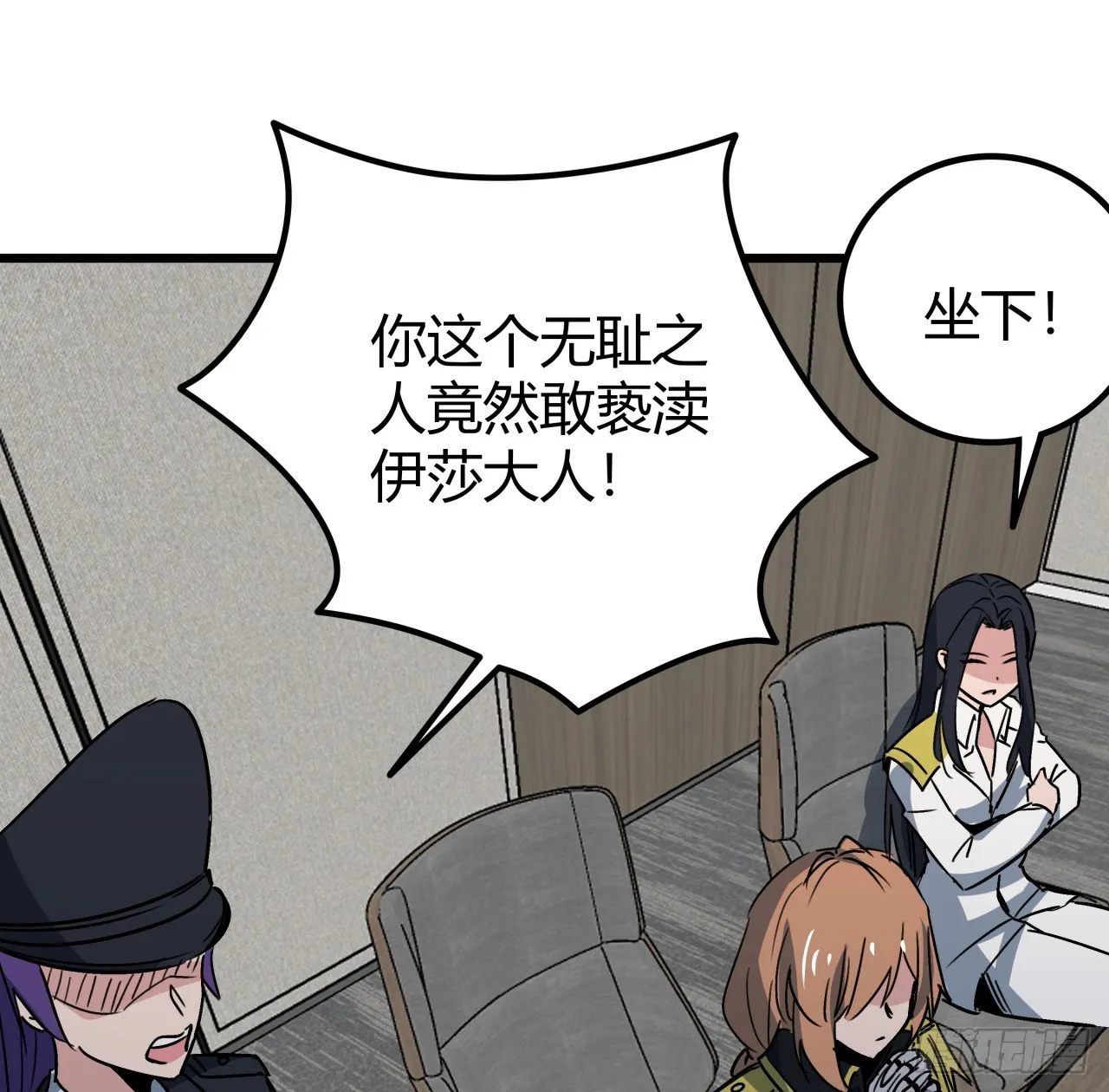195话 谈判吧 第54页
