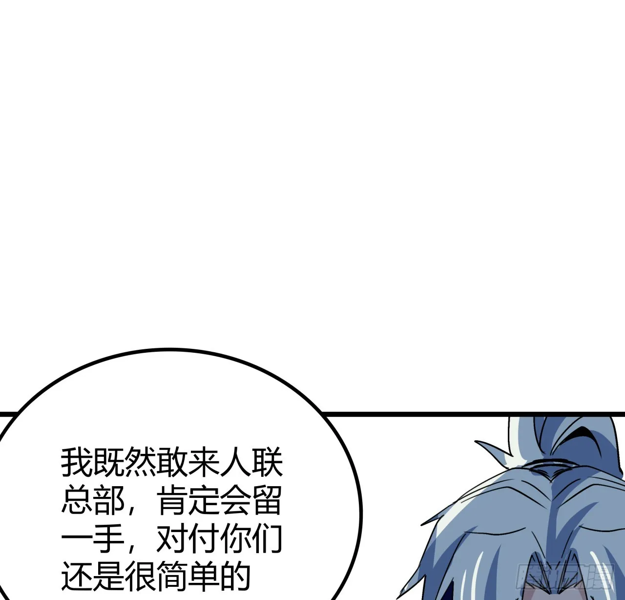 195话 谈判吧 第56页