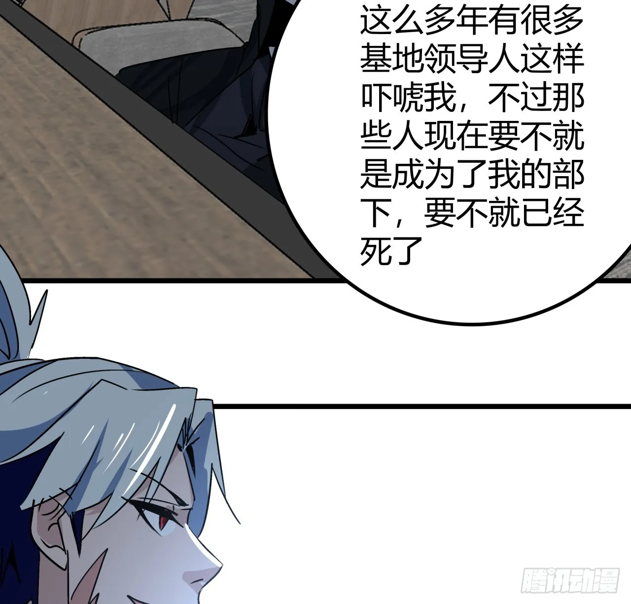 195话 谈判吧 第60页