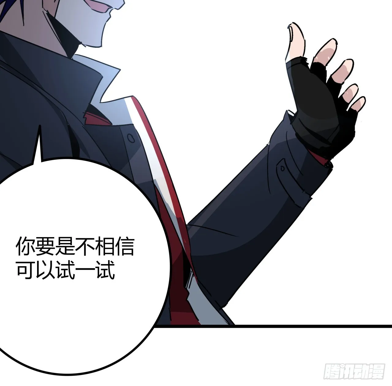 195话 谈判吧 第61页