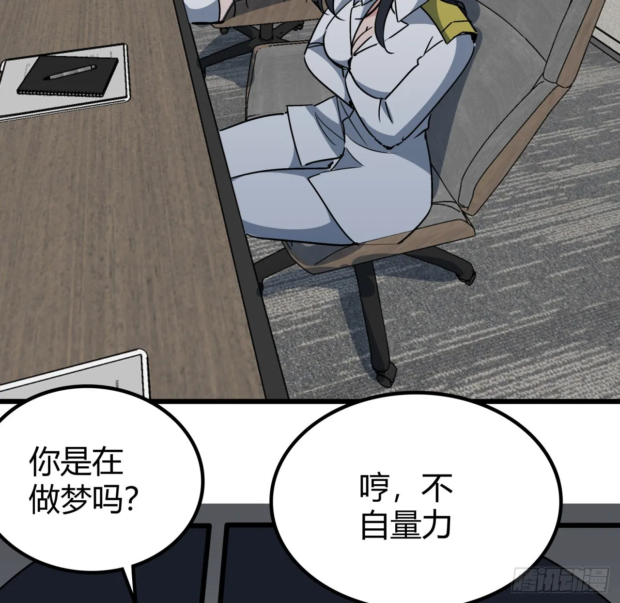 195话 谈判吧 第73页