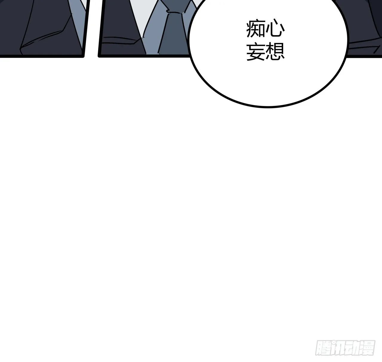 195话 谈判吧 第75页