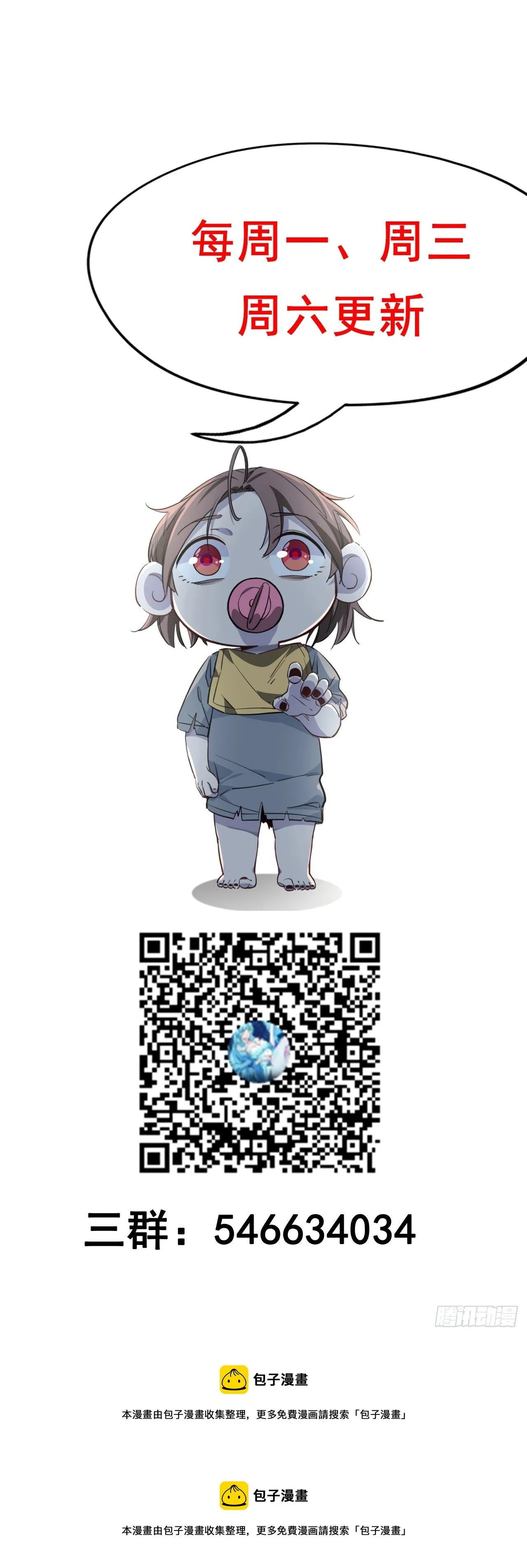 195话 谈判吧 第76页