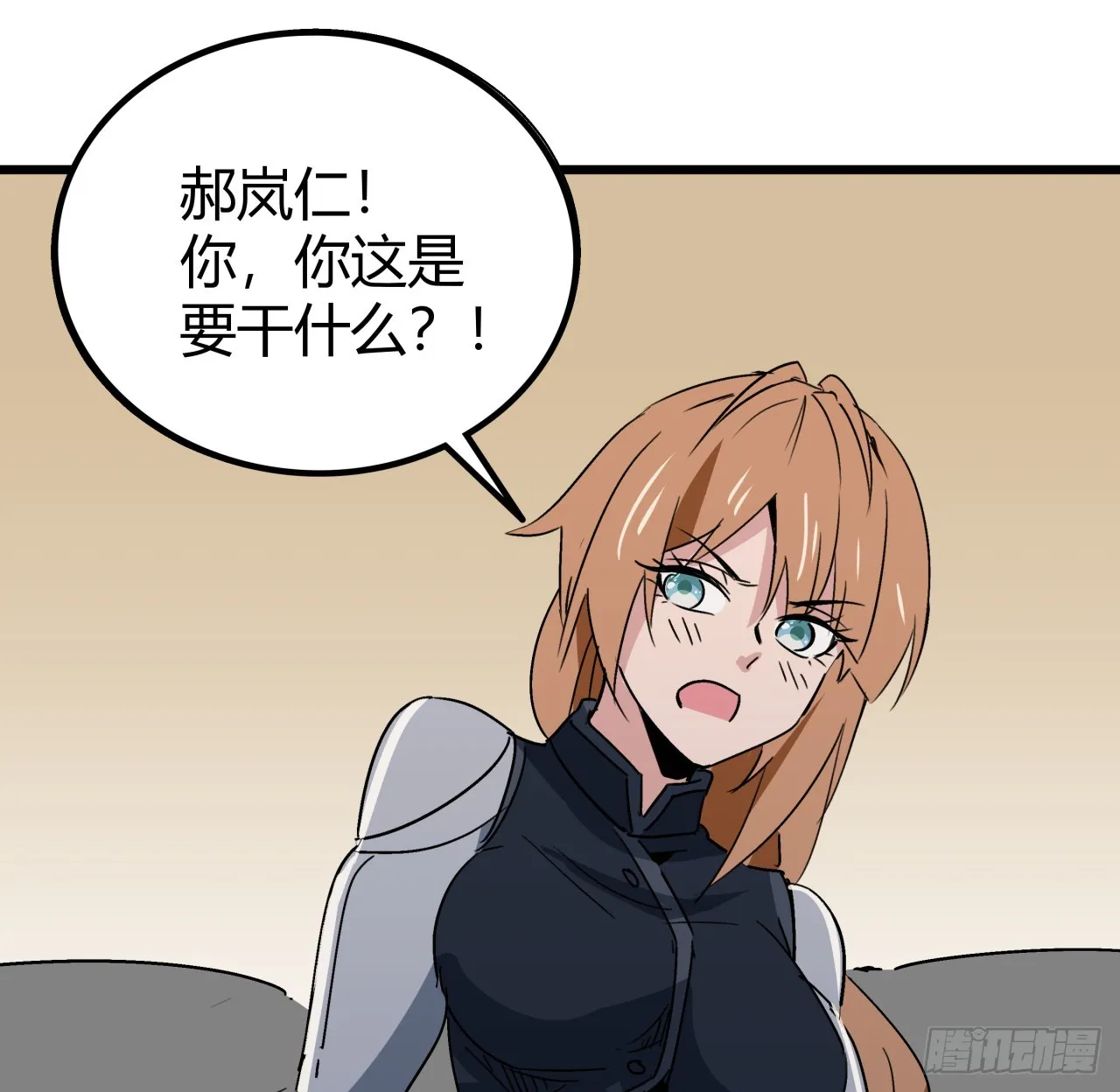 198话 我跟以前的人可不一样 第6页